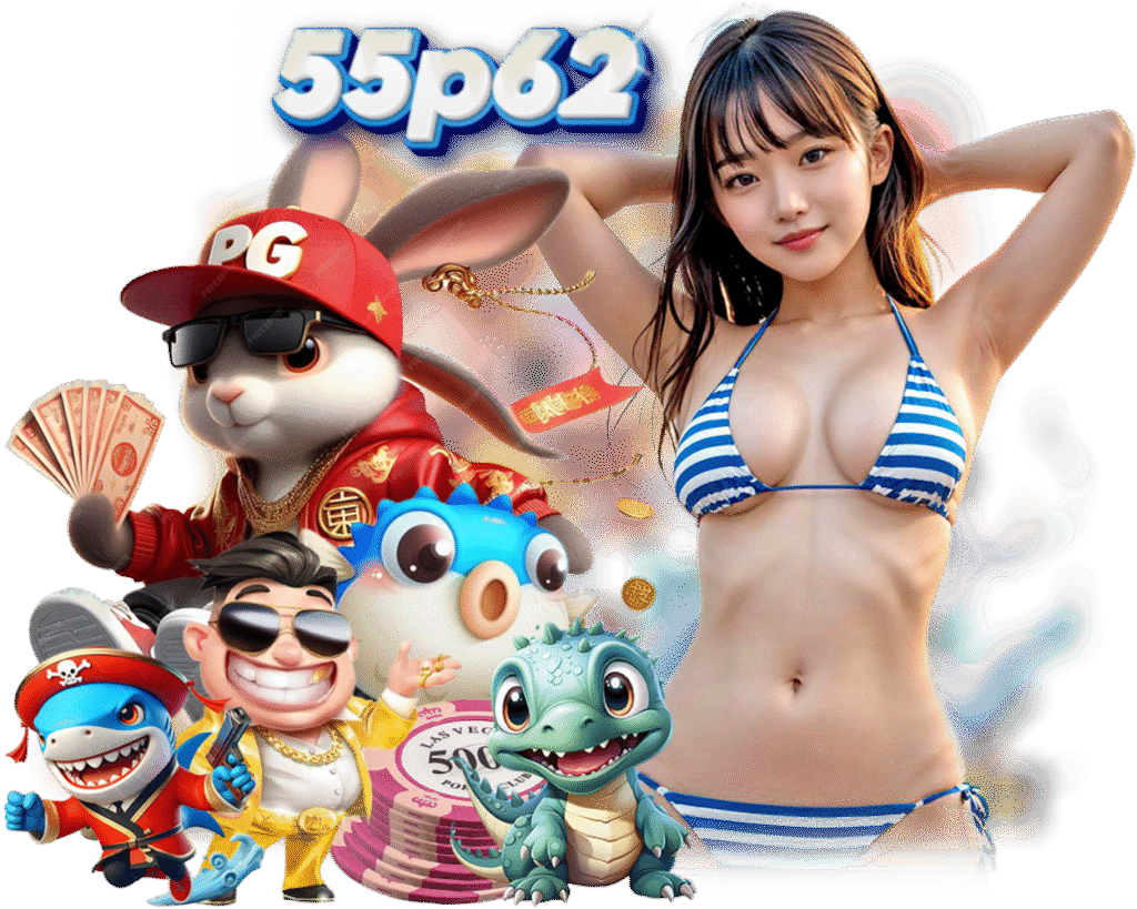 55P62 SLOT เครดิตฟรี